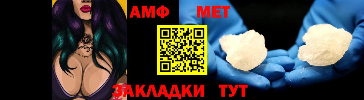 Amphetamine 98%  Вход с VPN  Amphetamine  Вятские Поляны  АМФ 
