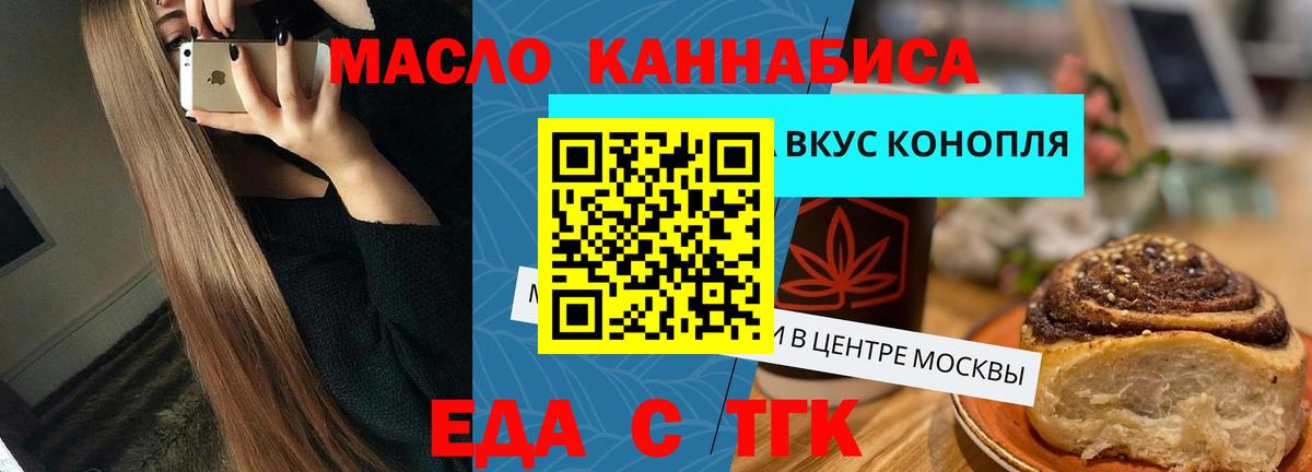 Печенье с ТГК конопля  Вход с VPN  Вятские Поляны 