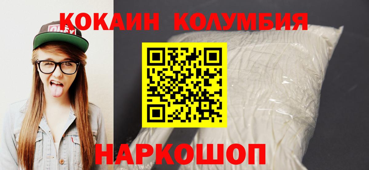 COCAIN 99% Вятские Поляны
