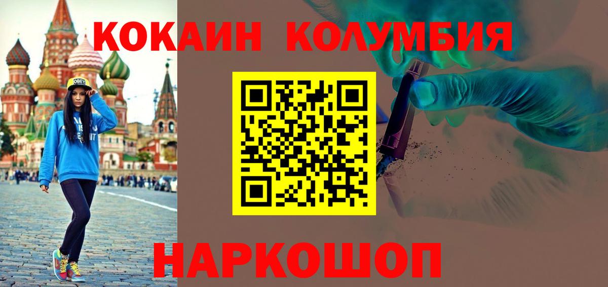 COCAIN Эквадор  COCAIN  Вятские Поляны  COCAIN Fish Scale  Вход с VPN 