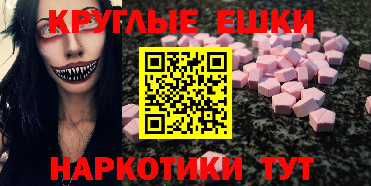 Ecstasy 280 MDMA  ЭКСТАЗИ  Вятские Поляны  Вход с VPN 