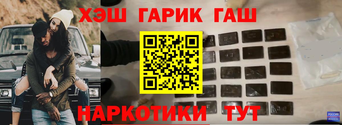 ГАШ Premium  Вход с VPN  Вятские Поляны 