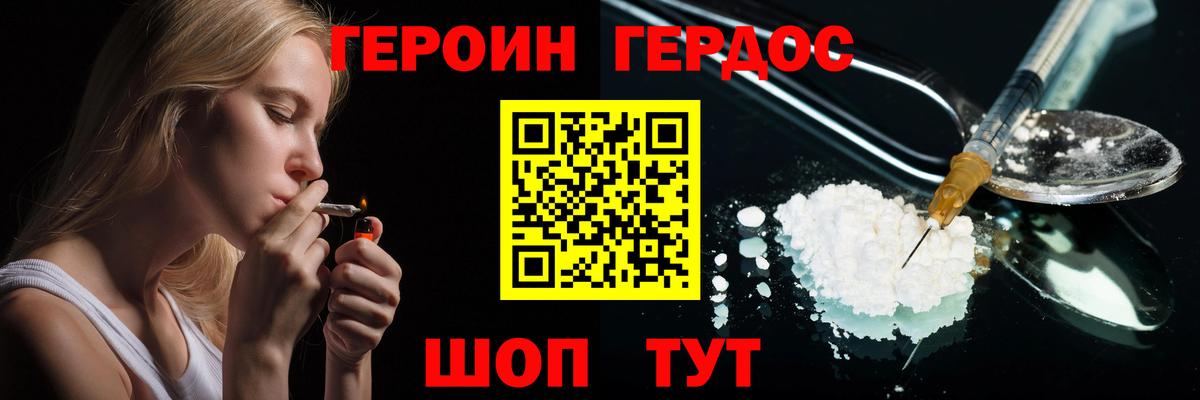 Героин гречка Вятские Поляны