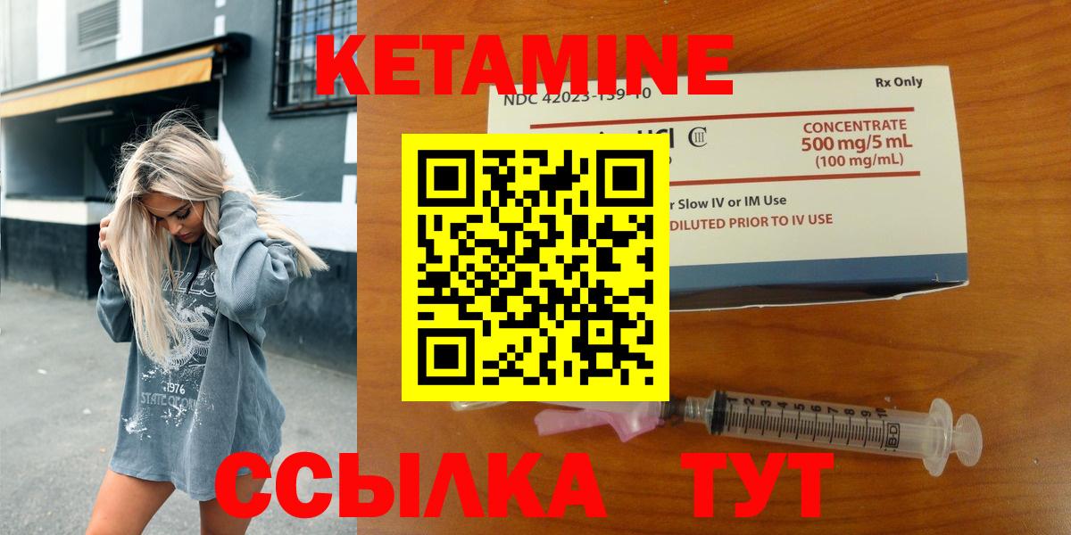 Вятские Поляны  Кетамин ketamine  Вход с VPN 