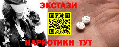 ECSTASY Краснокаменск