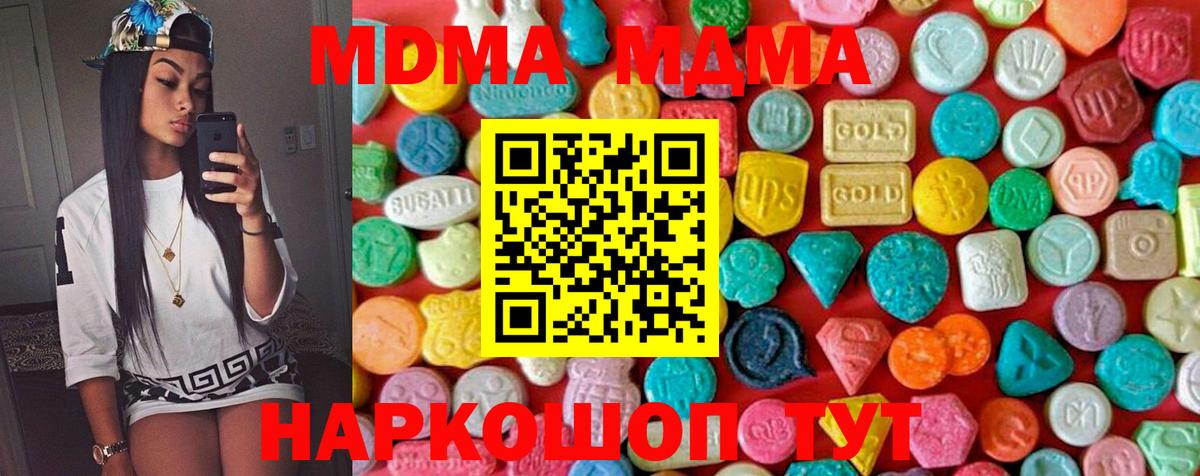 МДМА молли  МДМА Molly  Вятские Поляны  МДМА  Вход с VPN 