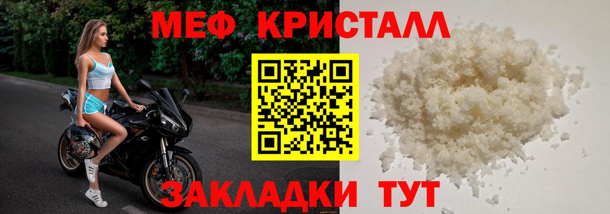 как найти закладки  Вход с VPN  Меф  Мефедрон  Вятские Поляны  Мефедрон VHQ 