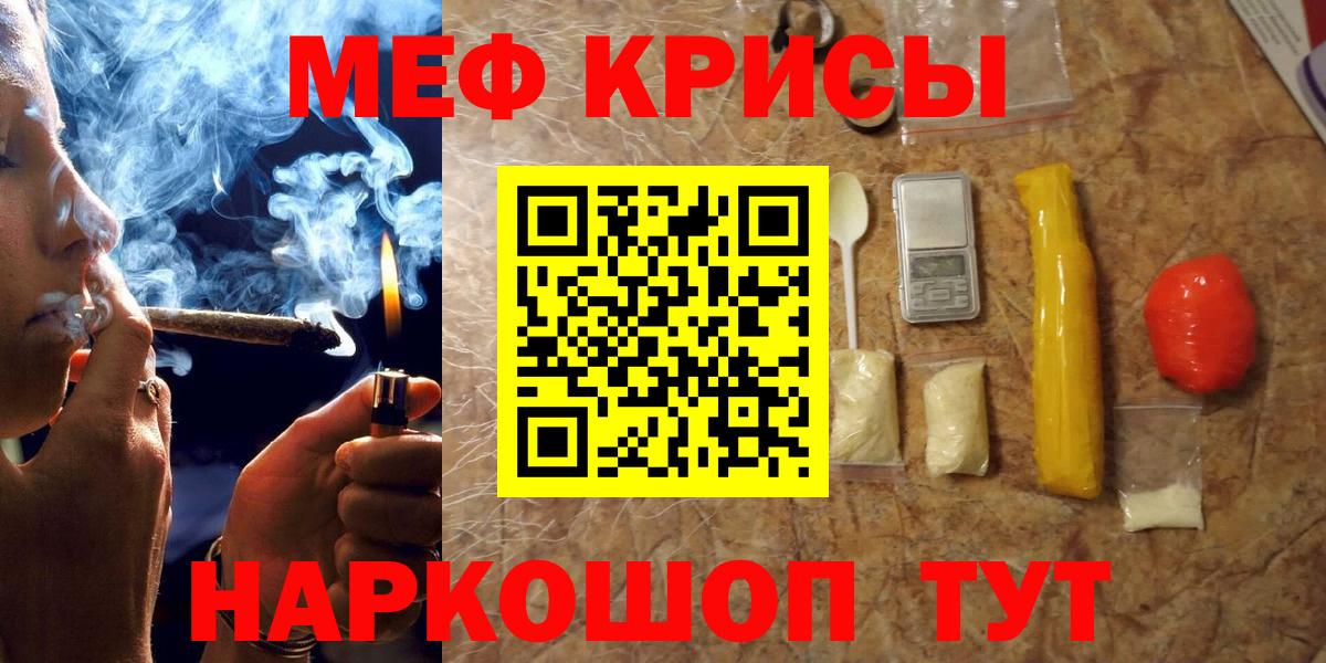 Мефедрон кристаллы Вятские Поляны