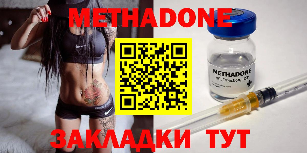 Метадон мёд  Метадон белоснежный  Вход с VPN  Вятские Поляны 