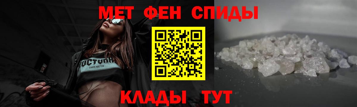 Вятские Поляны  МЕТАМФЕТАМИН Декстрометамфетамин 99.9%  Вход с VPN 